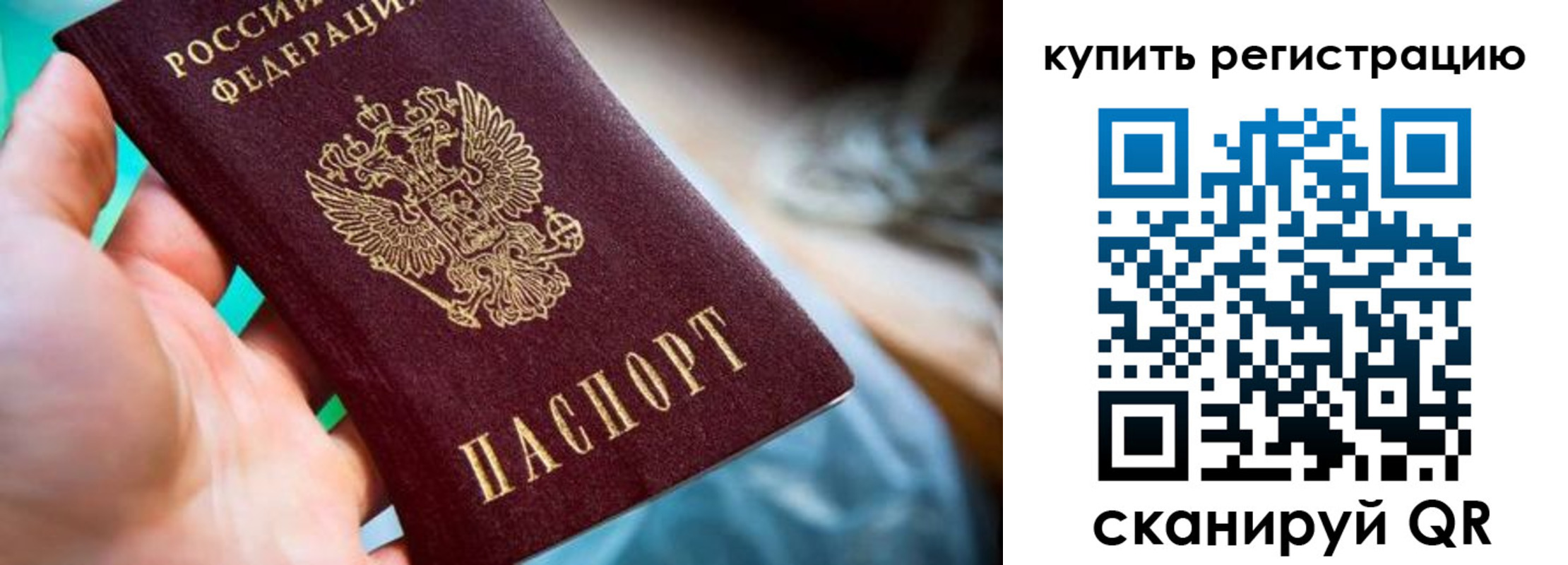 где прописаться в Стрежевом
